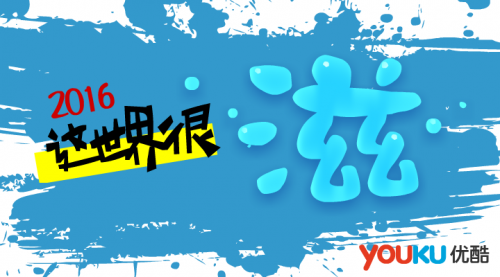 2016@̣(yu)lx܃(ni)݄(chung)I(y)ȫ