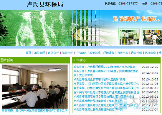 623RϿhh(hun)־W(wng)վ2011l(f)ϢW(wng)վַhttp://www.lsxhbj.gov.cn/