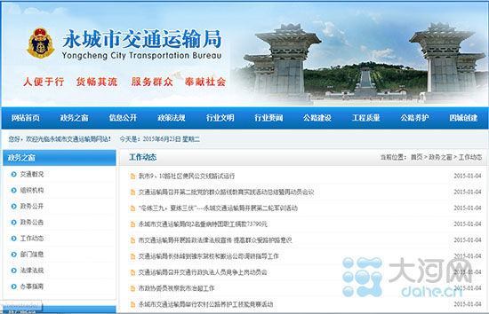 нͨ\(yn)ݔֵľW(wng)վ(ni)5(g)δԓkҸβ誽BW(wng)վSo(h)а²r(sh)W(wng)վַhttp://jiaotong.hanxingtv.com/